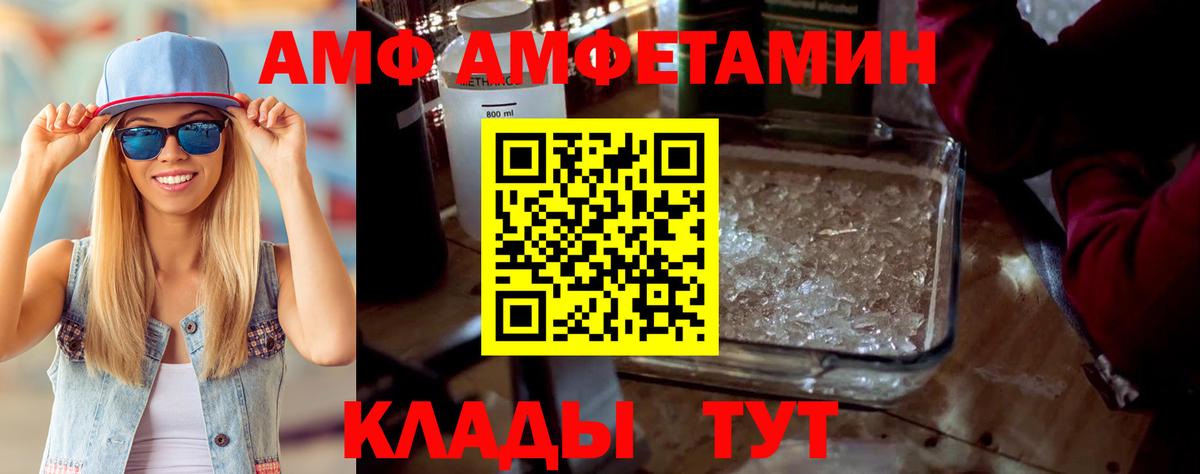 АМФЕТАМИН  АМФЕТАМИН  Вход с VPN  Амфетамин 98%  Приморско-Ахтарск 