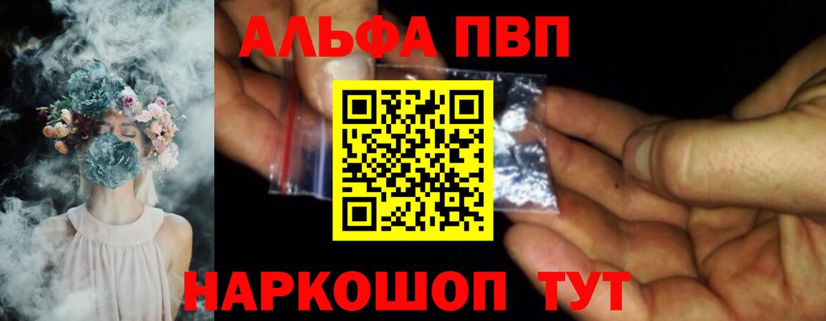 Alpha PVP СК КРИС Приморско-Ахтарск