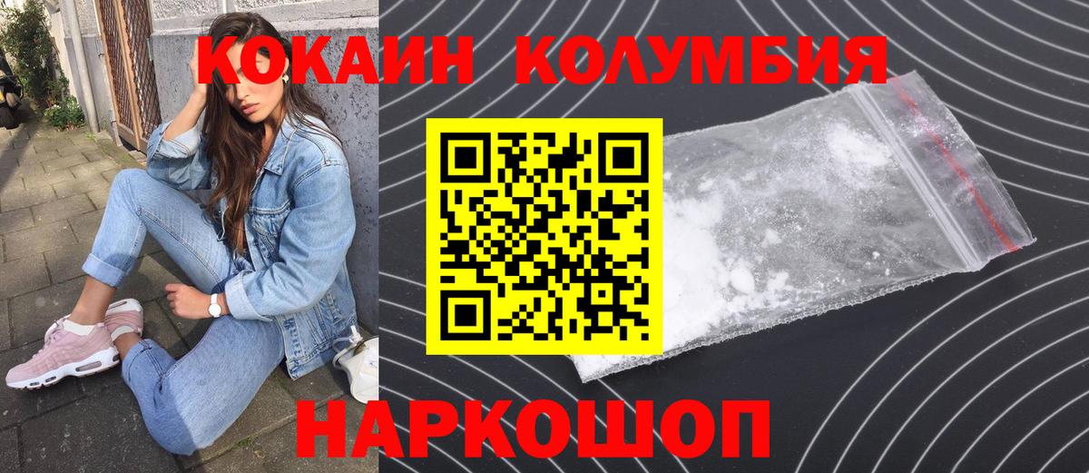 КОКАИН 97% Приморско-Ахтарск