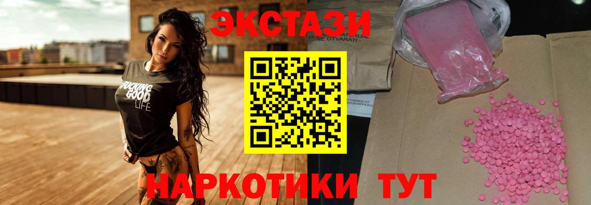 Приморско-Ахтарск  ЭКСТАЗИ бентли  Ecstasy  купить  цена  ЭКСТАЗИ диски  Вход с VPN 