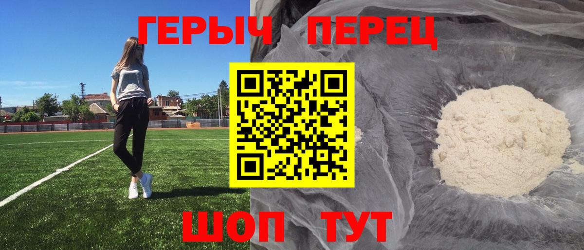 Приморско-Ахтарск  ГЕРОИН белый  ГЕРОИН  Вход с VPN 