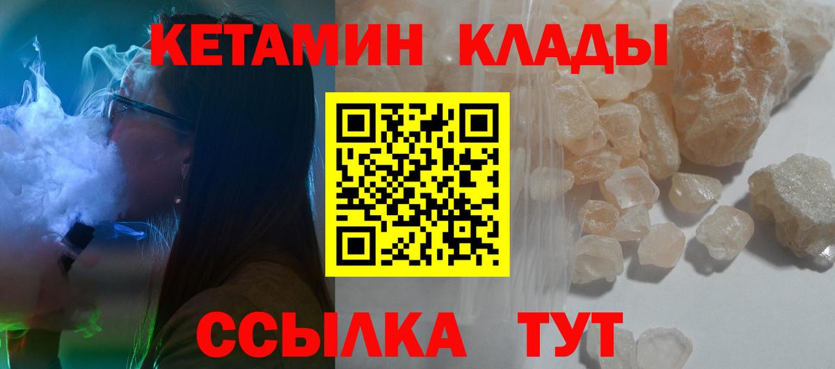 Приморско-Ахтарск  Кетамин ketamine  Вход с VPN 