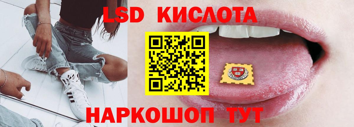 ЛСД экстази кислота Приморско-Ахтарск