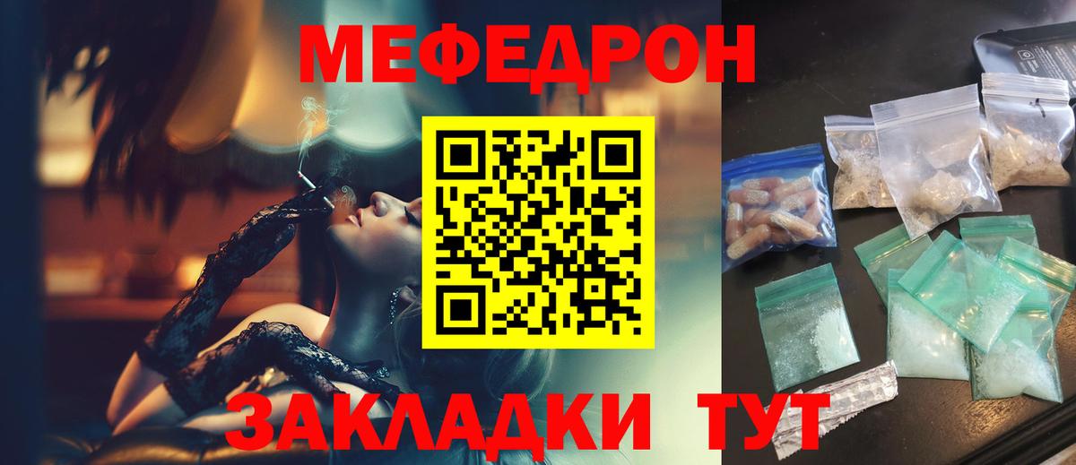 Меф мука Приморско-Ахтарск