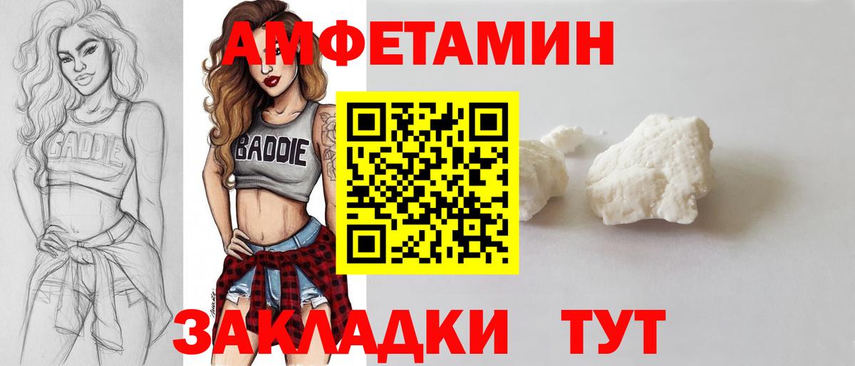 Метамфетамин винт Приморско-Ахтарск