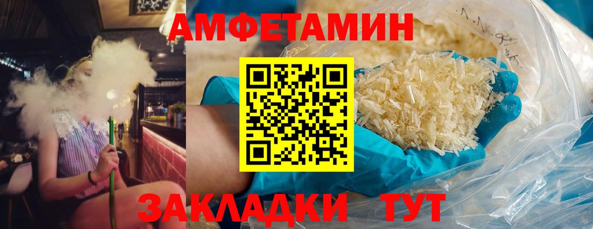 Приморско-Ахтарск  Метамфетамин пудра  Вход с VPN 