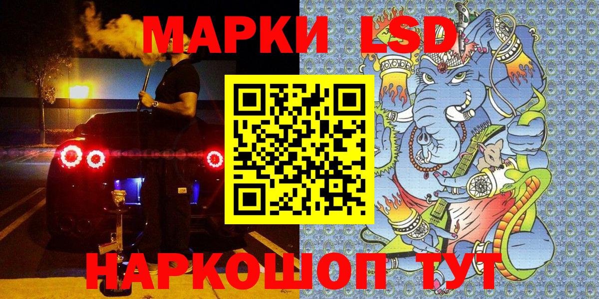 Наркотические марки 1,5мг  Вход с VPN  Приморско-Ахтарск 