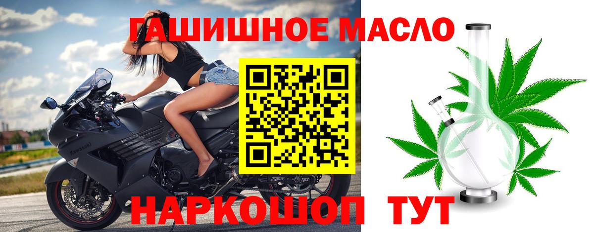 ТГК вейп с тгк  Вход с VPN  Дистиллят ТГК THC oil  Приморско-Ахтарск 